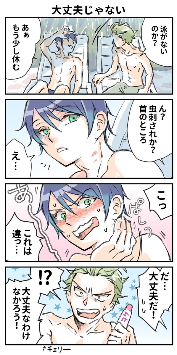 エスデュです 一応… 