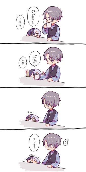 最初は飲めなかったりしたのかな、という妄想 