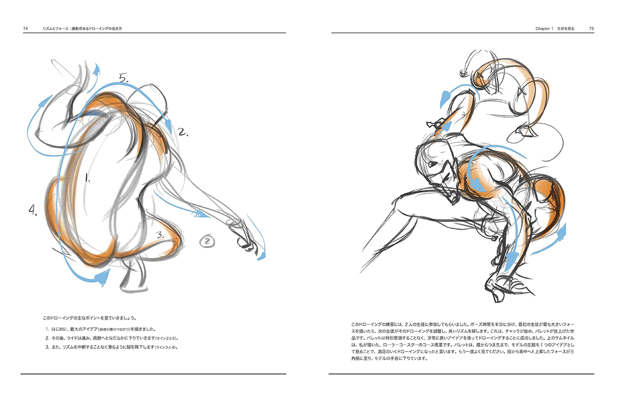 名インストラクター、マイケル・マテジによる定番書籍が10周年を迎え、大幅改定✨

📖リズムとフォース 第3版
躍動感あるドローイングの描き方

【📺 30本の動画付き‼️】
ドローイングの過程を見ることで理解が進みます!