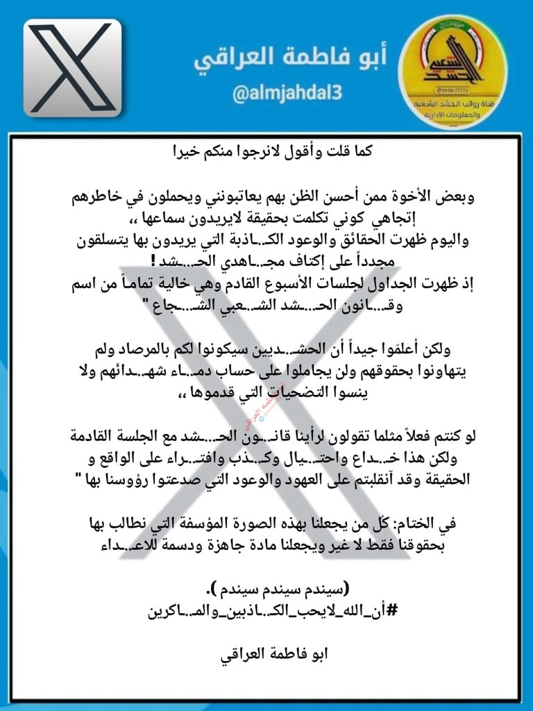 ابو فاطمه العراقي tweet media