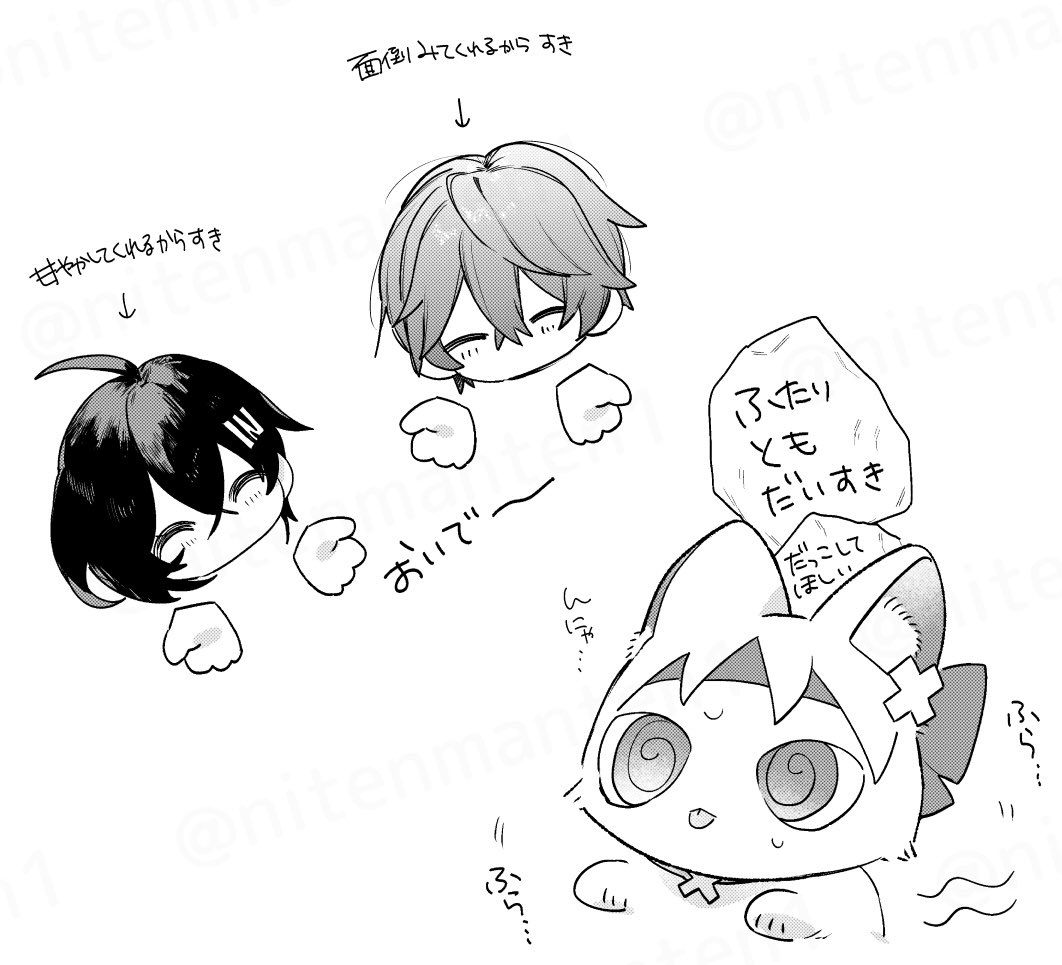 兄妹とねちこ🐱