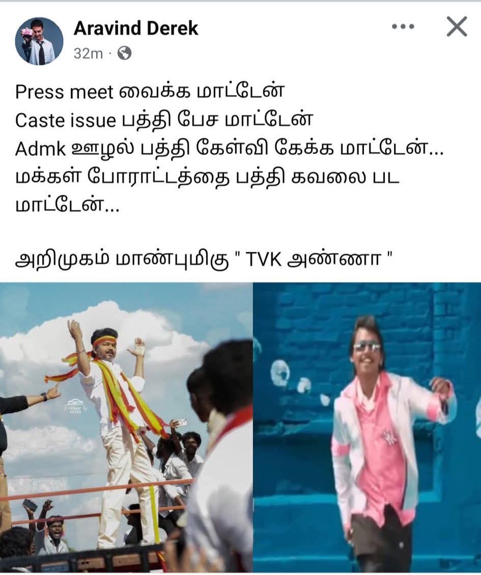 இதுக்கு பேசமா பனையூர்லயே இருக்கலாம்... 

(பி.கு _  ஆமா அது என்ன Admk ஊழல் மட்டும், ஏன்  Dmk ஊழல் பத்தி கேட்கக்கூடாதா)