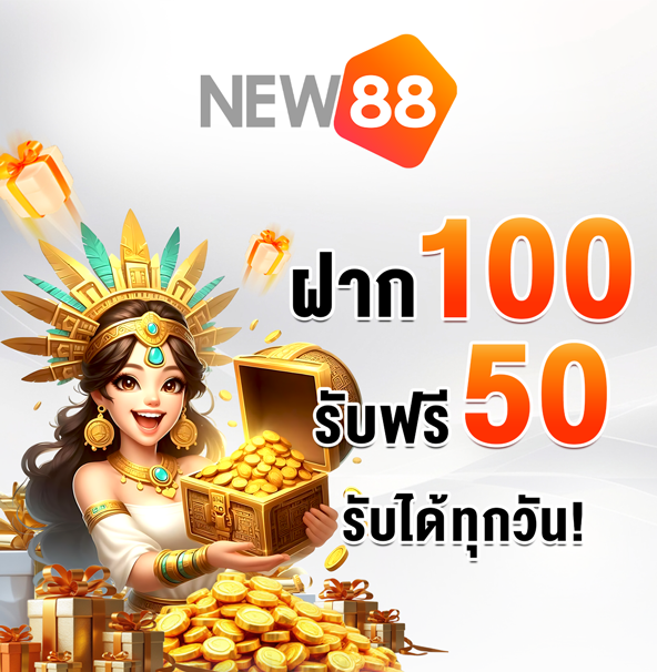 🎊 𝗡𝗘𝗪𝟴𝟴 #โปรโมชั่นสล็อต

   ▪️ 100 รับ 150

      (รับได้วันละ 1 ครั้ง)
 !! เทิร์น x10 ถอนได้ไม่จำกัด 

สมัคร > 1th.me/VUPzt

 #NEW88  #สล็อตเว็บตรง #เว็บใหม่ล่าสุด