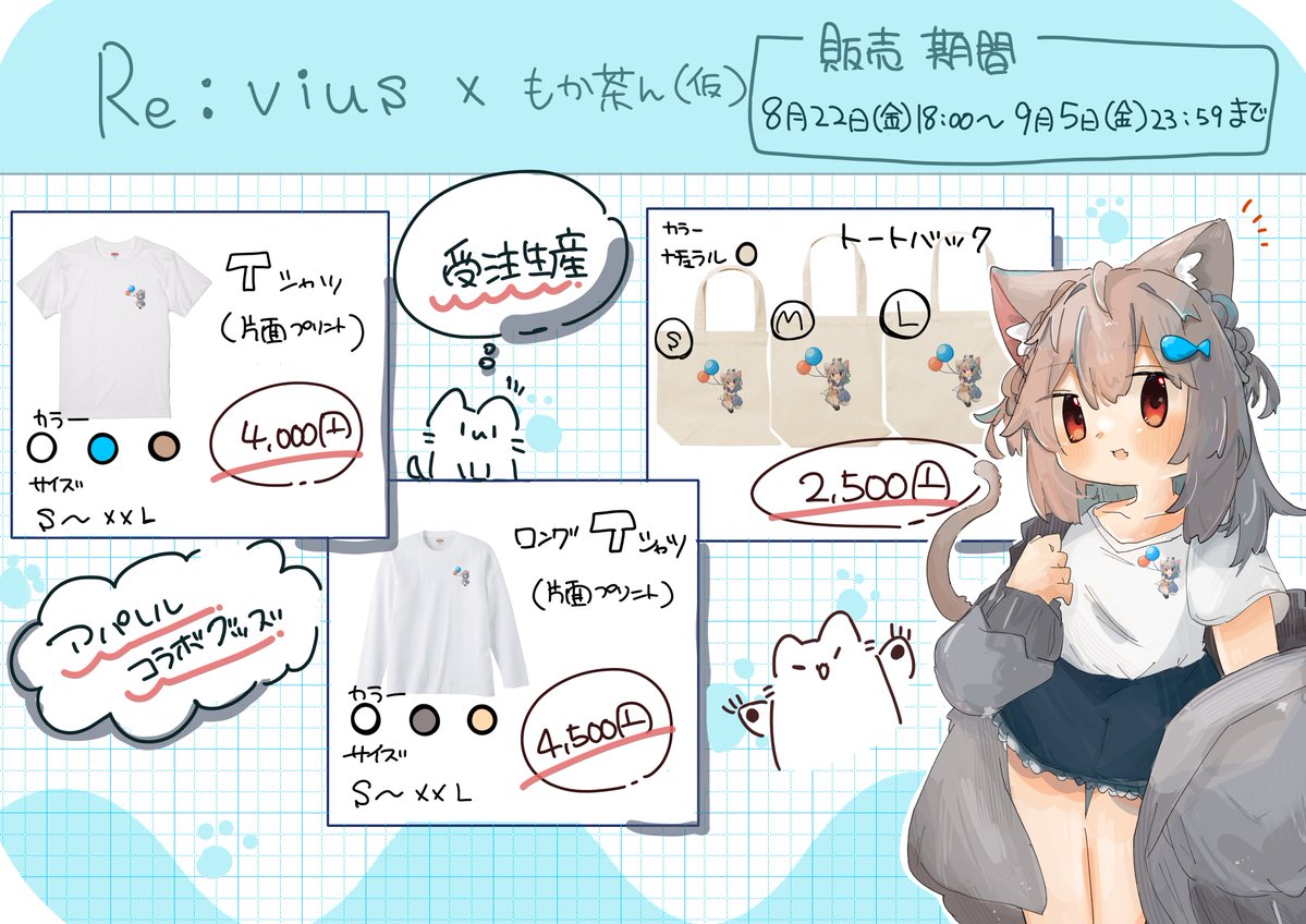 ããè¶ð (@mokoo_rokoo) on Twitter photo ãð£ãç¥ããã
<a href="/Revius_store/">Re:vius</a> æ§ã«ã声æãããã ããã³ã©ãã°ããºã®è²©å£²ã決å®èŽããŸãã!!
---ïŒè²©å£²æéïŒ---ïŒ---ïŒ---
Revius à ããè¶ã(ä»®)
8/22(é)18:00ïœ9/5(é)23:59
---ïŒ---ïŒ---ïŒ---ïŒ---ïŒ---
âââäžã®URLãã賌å
¥ã§ããŸãâââ
revius.stores.jp/items/688336f6âŠ
#Revius ãð£ãç¥ããã
<a href="/Revius_store/">Re:vius</a> æ§ã«ã声æãããã ããã³ã©ãã°ããºã®è²©å£²ã決å®èŽããŸãã!!
---ïŒè²©å£²æéïŒ---ïŒ---ïŒ---
Revius à ããè¶ã(ä»®)
8/22(é)18:00ïœ9/5(é)23:59
---ïŒ---ïŒ---ïŒ---ïŒ---ïŒ---
âââäžã®URLãã賌å
¥ã§ããŸãâââ
revius.stores.jp/items/688336f6âŠ
#Revius