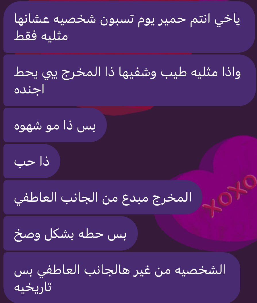 وشينقال له ذا تابع اركين واشغلني المراهق