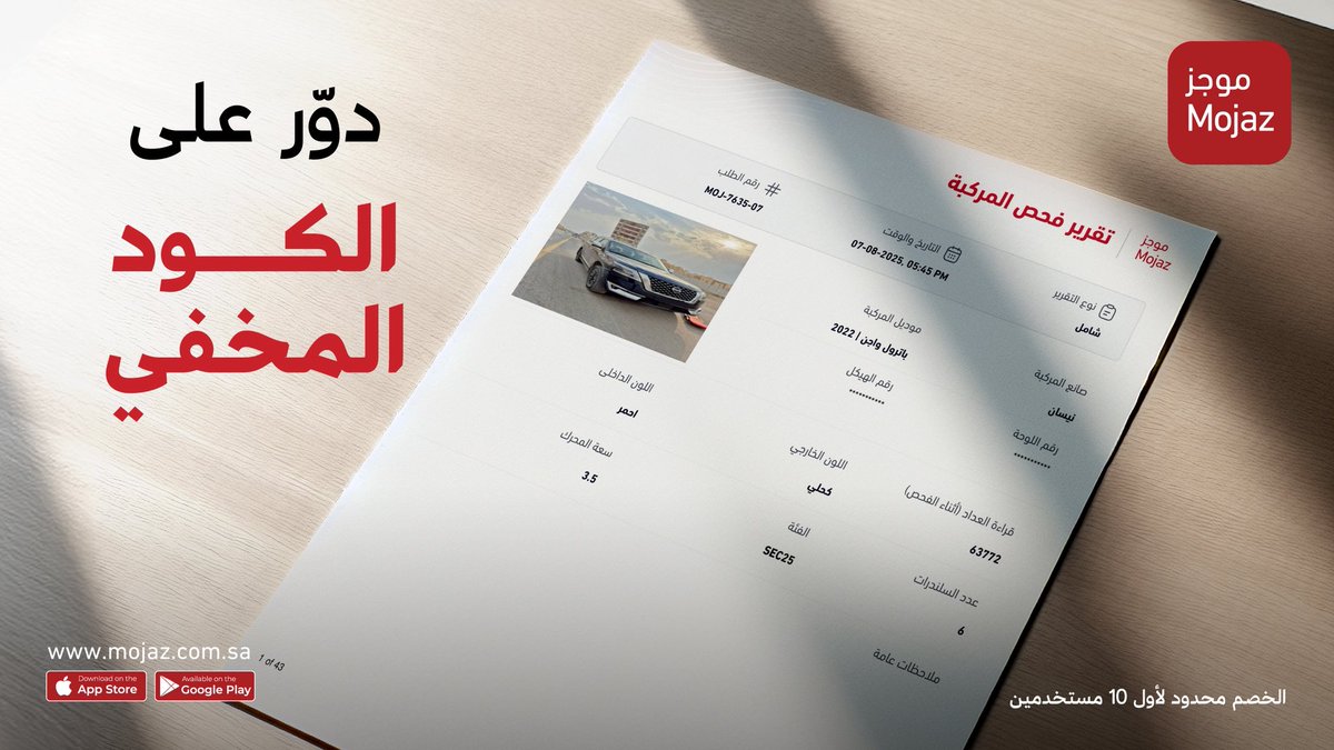 مـوجَــز | Mojaz tweet media