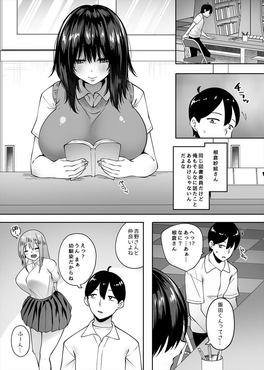 地味な子に襲われる話①
とらのあな：ec.toranoana.jp/tora_r/ec/item…
メロンブックス：melonbooks.co.jp/detail/detail.…