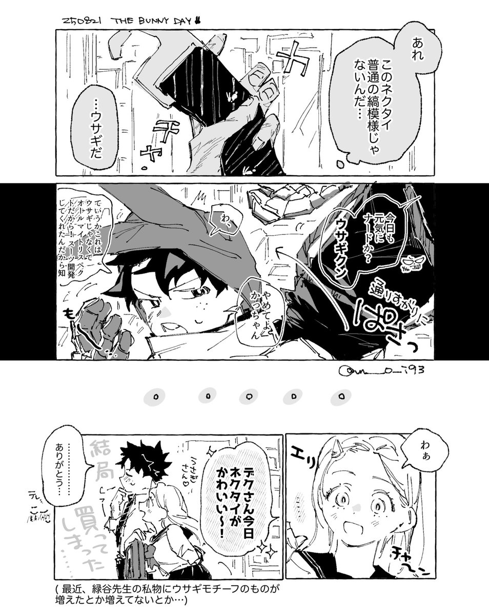 勝デ かわいいうさちゃん