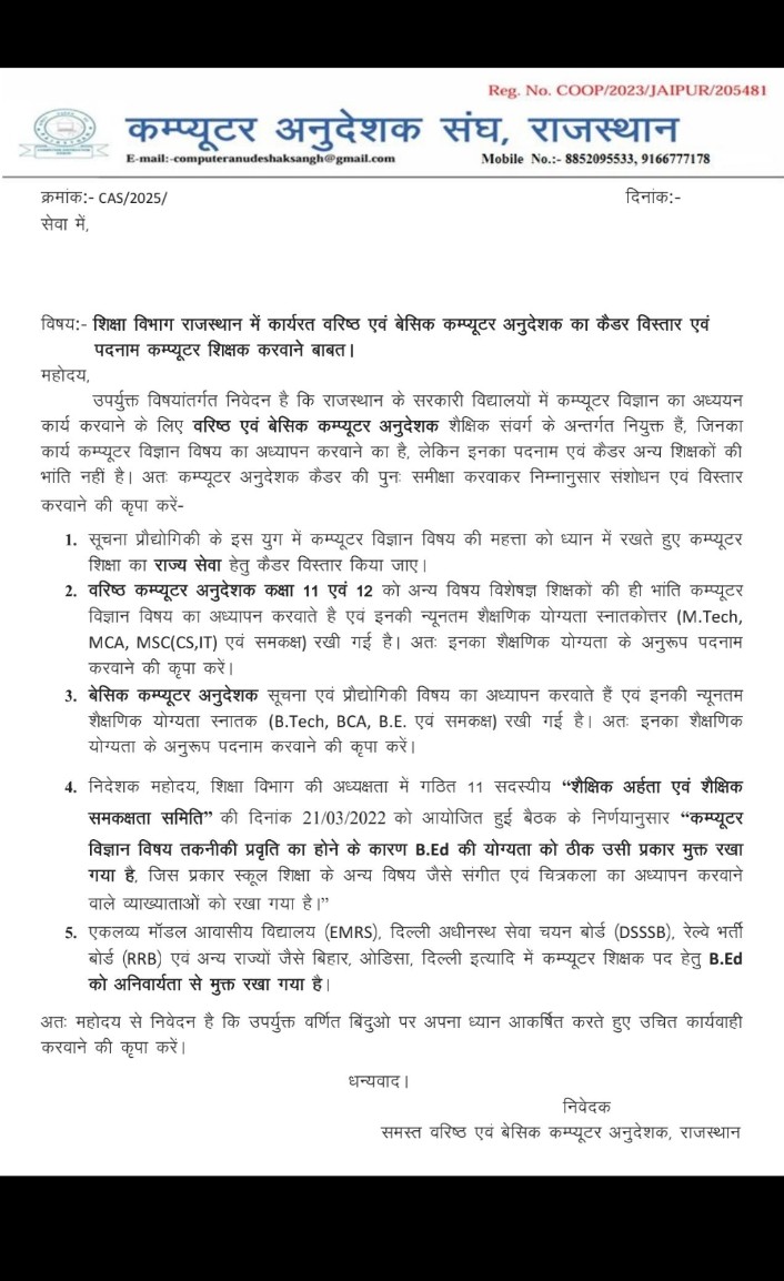 Lokesh (@lokesh_1689) on Twitter photo माननीय मुख्यमंत्री <a href="/BhajanlalBjp/">Bhajanlal Sharma</a> जी कंप्यूटर अनुदेशक का केडर विस्तार, वेतन विसंगति दूर करवाने का कष्ट करें।
BCI-वरिष्ठ अध्यापक(कंप्यूटर विज्ञान)
SCI-व्याख्याता(कंप्यू.विज्ञान)
#कंप्यूटर_अनुदेशक_वेतन_विसंगति
#कंप्यूटर_अनुदेशक_कैडर_रिव्यू
<a href="/KumariDiya/">Diya Kumari</a>
<a href="/madandilawar/">Madan Dilawar</a>
<a href="/rajeduofficial/">Dept of Education, Rajasthan</a> माननीय मुख्यमंत्री <a href="/BhajanlalBjp/">Bhajanlal Sharma</a> जी कंप्यूटर अनुदेशक का केडर विस्तार, वेतन विसंगति दूर करवाने का कष्ट करें।
BCI-वरिष्ठ अध्यापक(कंप्यूटर विज्ञान)
SCI-व्याख्याता(कंप्यू.विज्ञान)
#कंप्यूटर_अनुदेशक_वेतन_विसंगति
#कंप्यूटर_अनुदेशक_कैडर_रिव्यू
<a href="/KumariDiya/">Diya Kumari</a>
<a href="/madandilawar/">Madan Dilawar</a>
<a href="/rajeduofficial/">Dept of Education, Rajasthan</a>