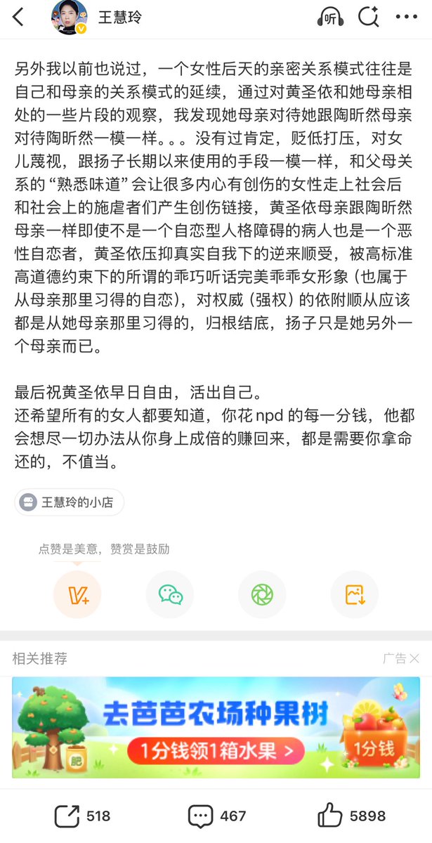 希望这块土壤上为数不多的正常人，尤其是女性，去好好做做关于自恋型人格障碍这个有毒人格的各种功课，无论男女，被自恋型人格障碍的病人当血包寄生，你只要不切割，不彻底远离，只要还和这类病人产生能量纠缠和共振，基本上就是被吸食殆尽的命运……
＃微博旧文留存