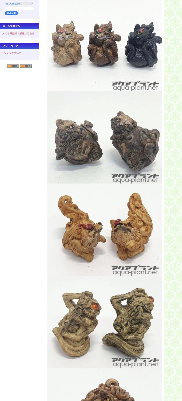 アクアプラント 守亜 狛犬根付 2025年最新】アクアプラン 根付の人気アイテム - メルカリ