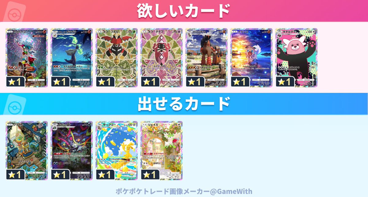 a2ki_0716's tweet photo. カプブルル、カプテテフ誰か余ってないですかー？
ご希望に添えない場合は申し訳ないけど、出せるカードはそれ以外にもあるので聞いてもらえるとありがたいです🥹

#ポケポケ　#トレード https://t.co/lg2Ko7bMyG