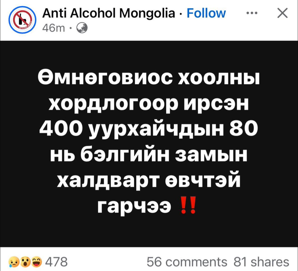 Хоол хордлого гээд доошилдгымуу гээд бхын…
Яахавдээ, нэг дор бүгдийг нь үзээд илрүүлсэн нь сайн л бна шдээ. Ядаж дээдэх нь ч, доодох нь ч эдгэрээд гэртээ очигдээ.