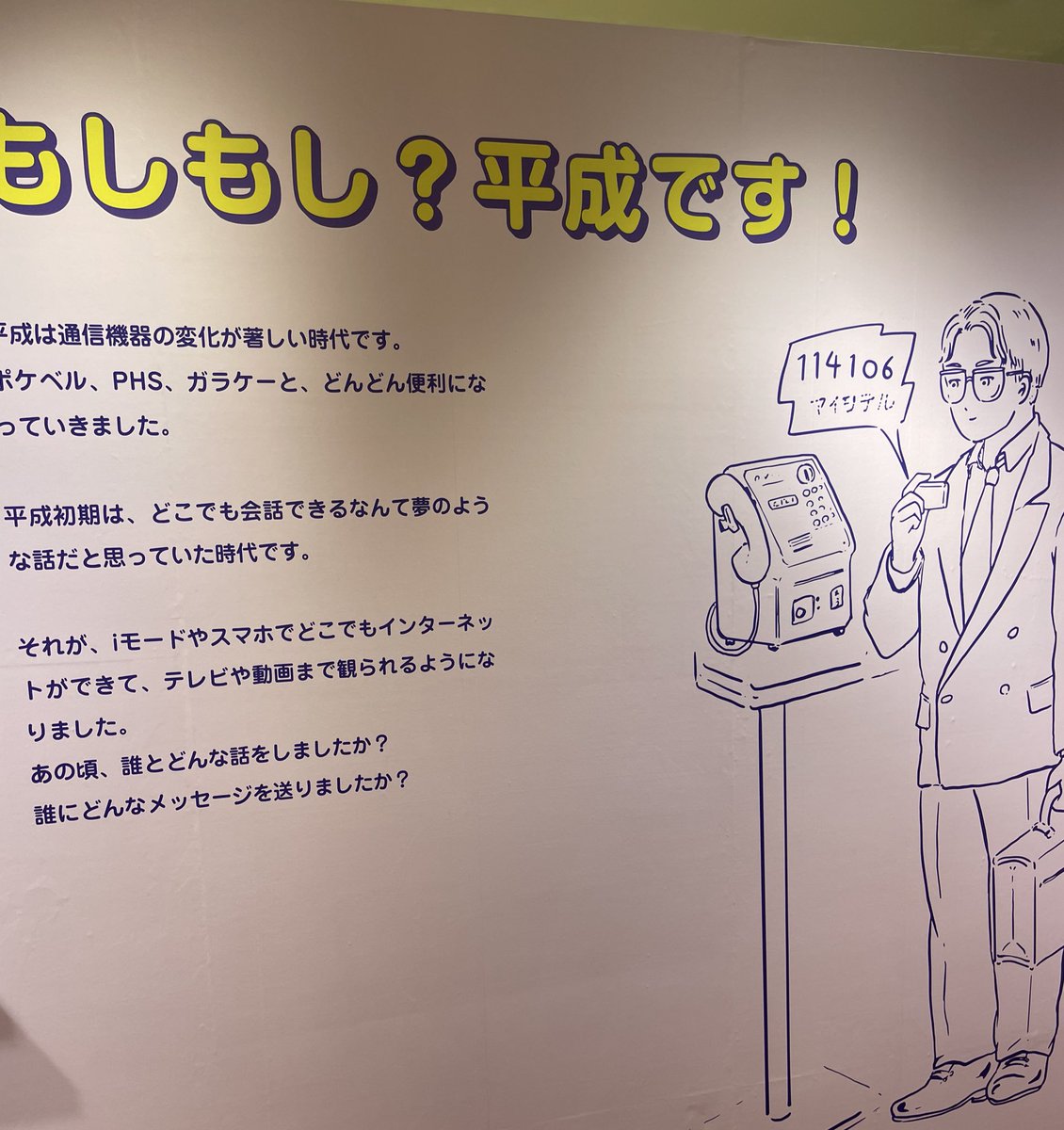 jackie_aska's tweet photo. 『僕は死にましぇ〜ん!』
『CHAGE and ASKA』が大ブレイクを果たし、全国区になった1991年✨
#平成3年
#1991年
#101回目のプロポーズ
#SAYYES
#SAYYEStour
#NEO平成レトロ展
#僕にとって平成はチャゲアスの歴史だった
#平成が見ていたCHAGEandASKA https://t.co/Cclqc2xqye