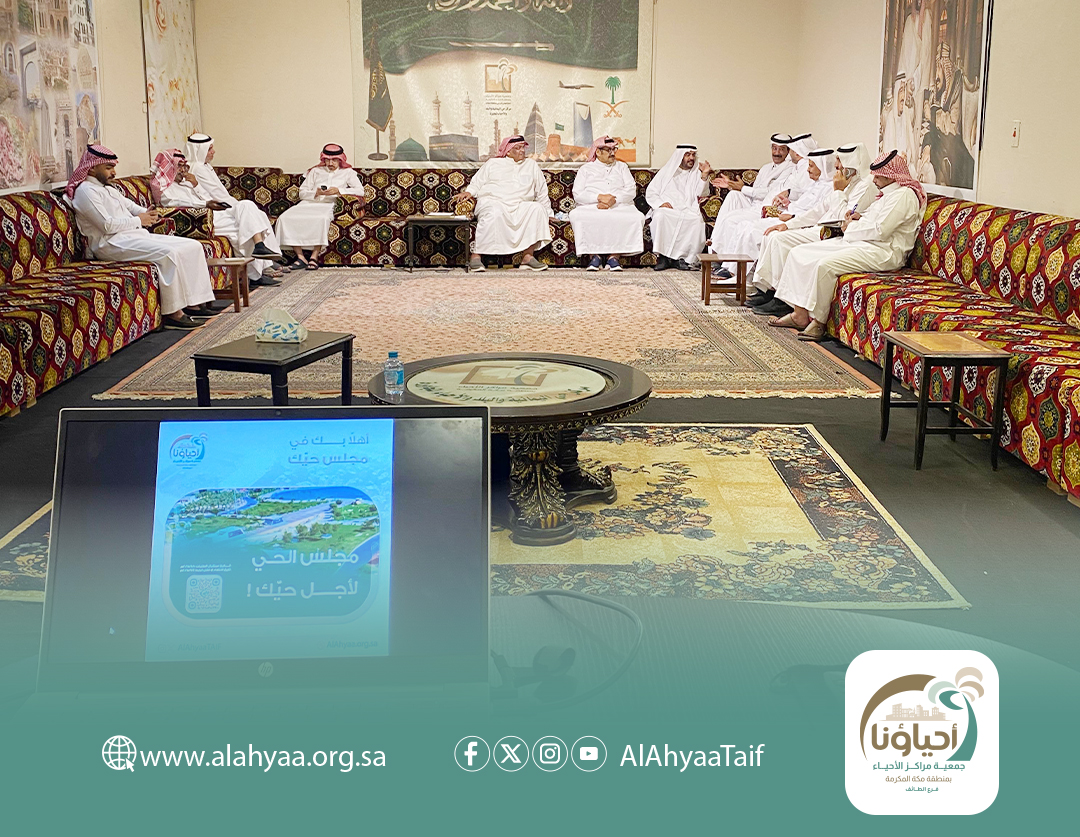 📸

جانب من اللقاء التعريفي للانضمام إلى عضوية #مجلس_الحي بمركز حي اليمانية والبلد للدورة الخامسة 2025.

وذلك لتعريف أهالي الحي بالجمعية ودور مجلس الحي وآليات الانضمام لعضوية #مجالس_الأحياء.