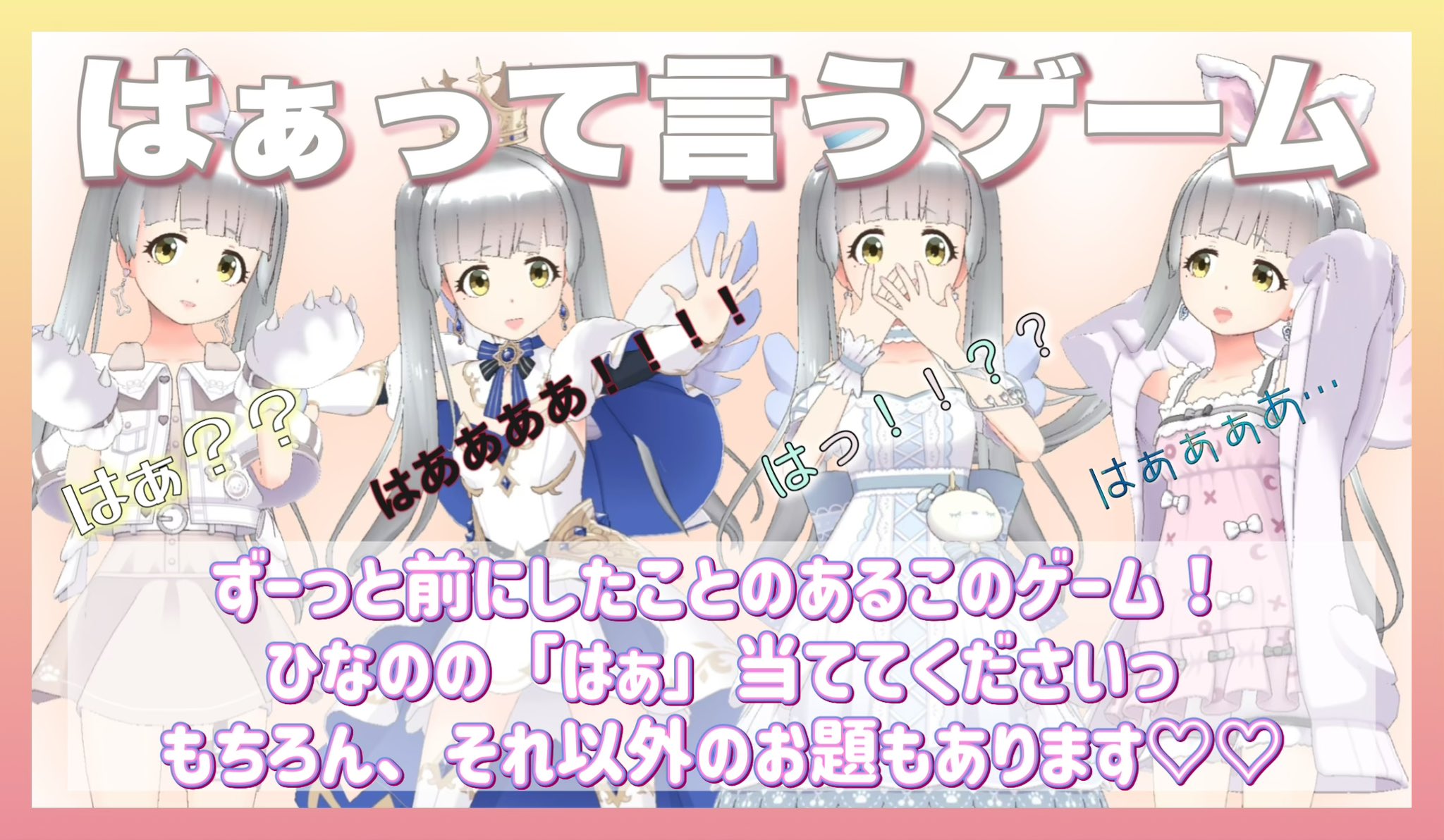 駒鳥ひなの🎙🐣🌻アバT実装Thx♡ on X: 