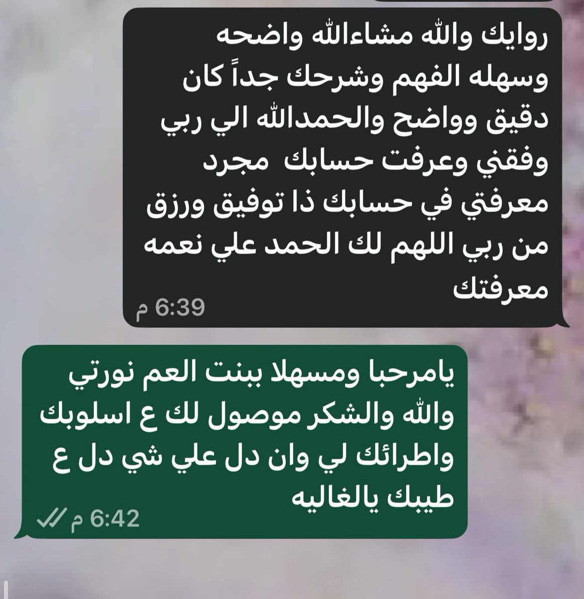 المفسرة الشيخة 🌸🍃 (@jkg8i) on Twitter photo 