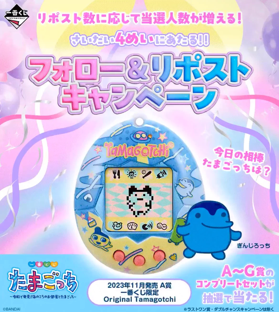 たまたまページ 一番くじ（BANDAI SPIRITS） on X: 