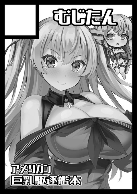 冬コミC107、2日目男性向け(艦これ)で申し込みしました。フレッチャー級アクキー&amp;アクスタ作るよー。