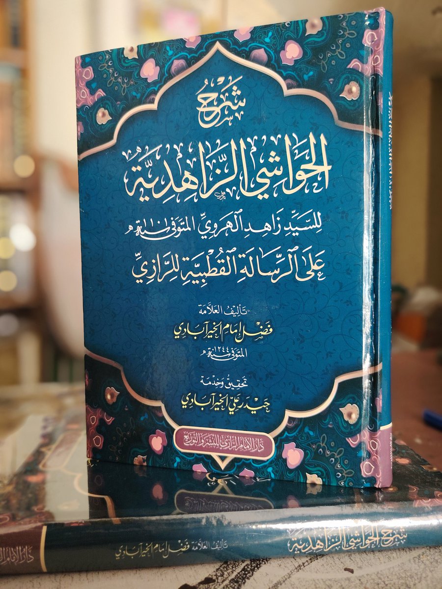 dar_alrazy's tweet photo. احدث الاصدارات 2025 https://t.co/AXqBRlnitF