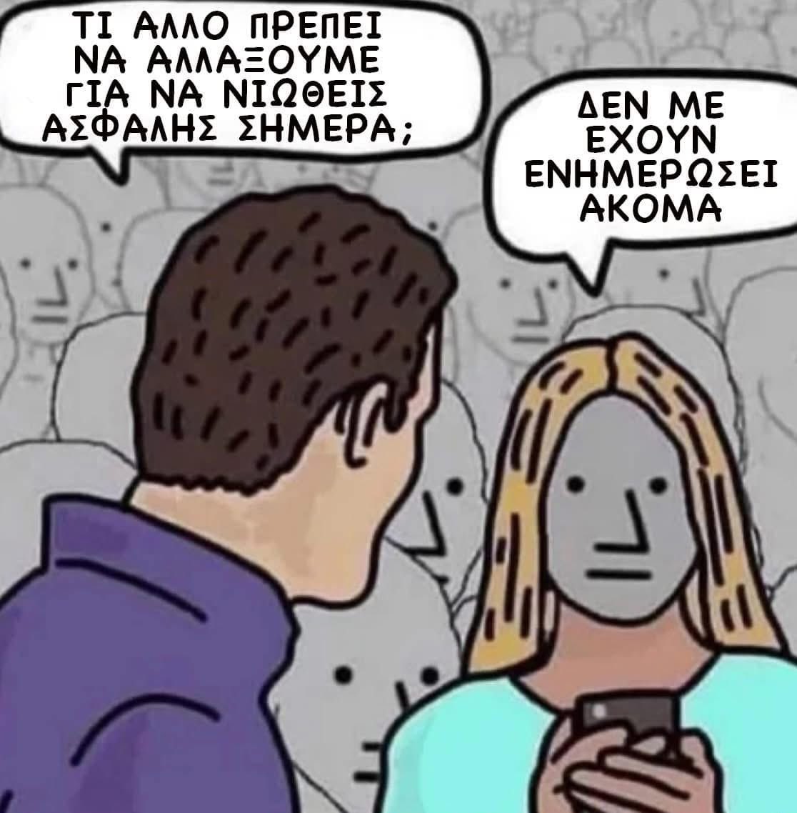 Όχι, δεν είσαι μισογύνης (@odem_gr) on Twitter photo 