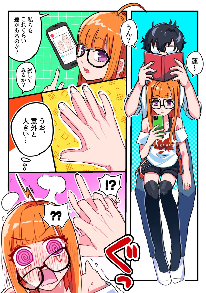 『ふいうち！』（主双/☕🌱）