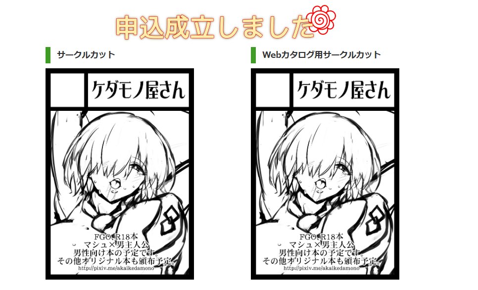 ノルマ達成にゃん。あとは描くだけ。簡単だね。 