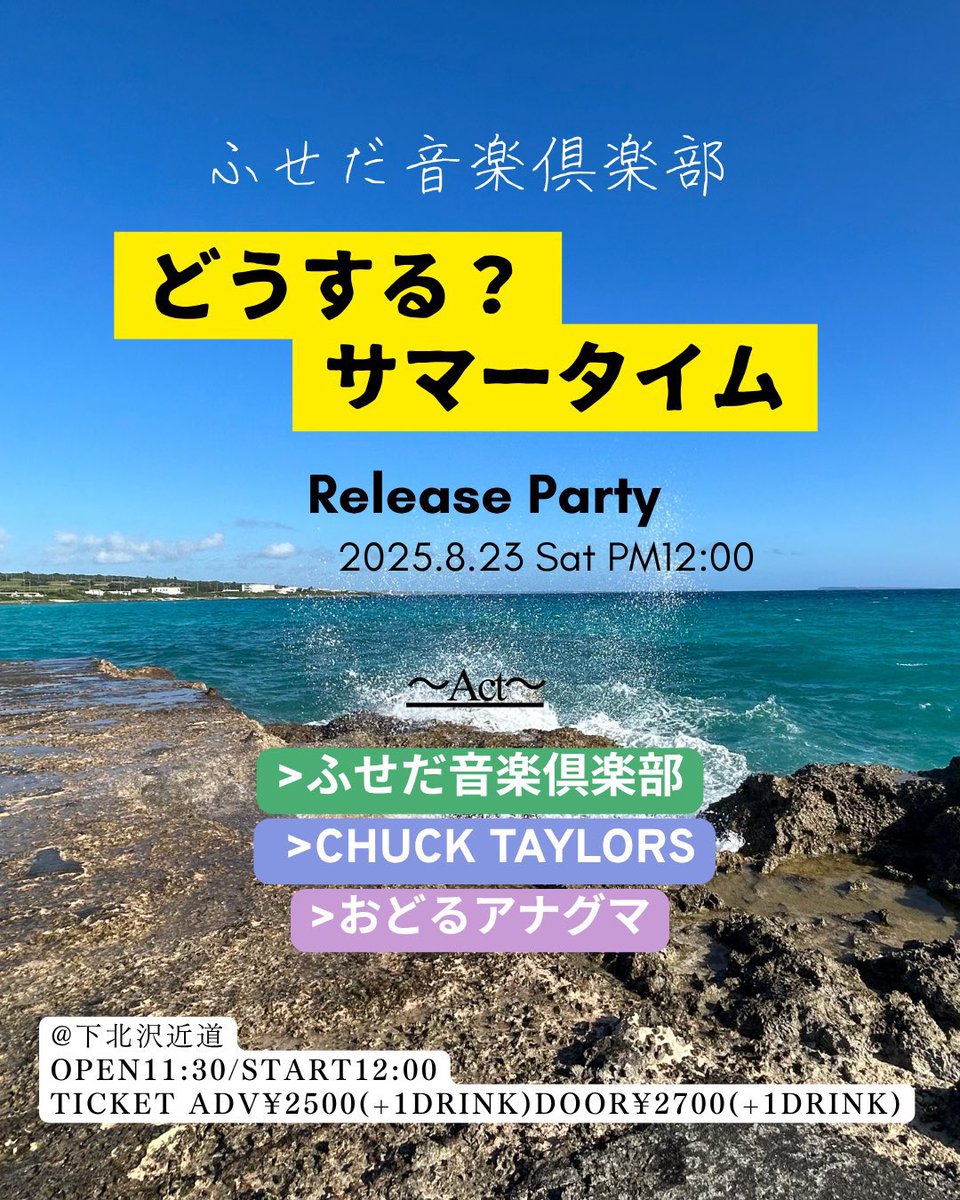 土曜はこれ！昼
ふせだ音楽倶楽部でガシガシ叩きますガシ丸！