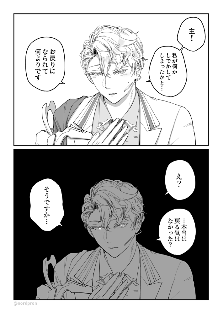 雲生の長期留守ボイス(んしょさに)
#刀さに #雲生さに #んしょさに 