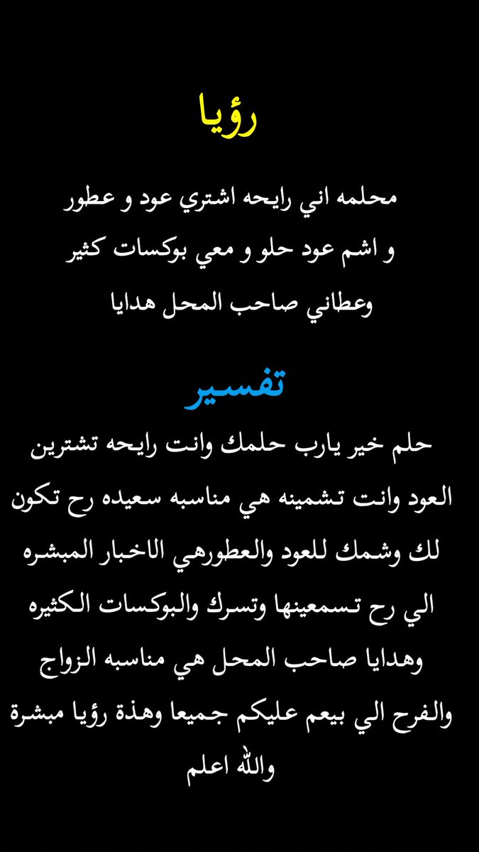 المفسرة الشيخة 🌸🍃 (@jkg8i) on Twitter photo 