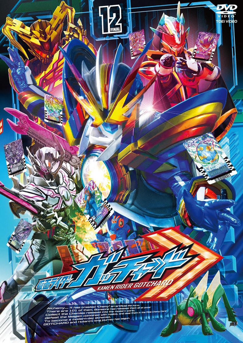 ｢…俺は絶対に諦めない…
仮面ライダー
ガッチャードだから！！｣

｢ドライバーを
錬成しただと…！？｣

｢当然だ…
俺は一ノ瀬宝太郎。
これからの世界を作る…
大物錬金術師だ！！

………変身！！｣

1年前の今日25日 #仮面ライダーガッチャード
最終話｢キミと僕のCHEMY✕STORY｣放送