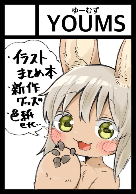 冬コミ申し込みしました〜 