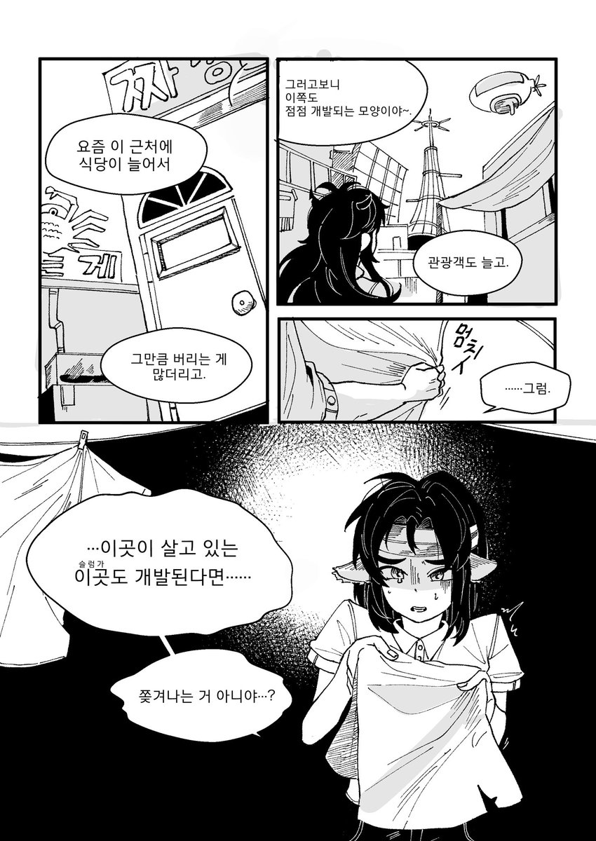 토강이 tweet media