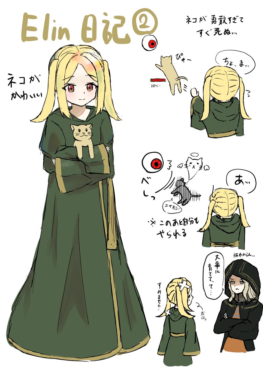 Elin - Search / X