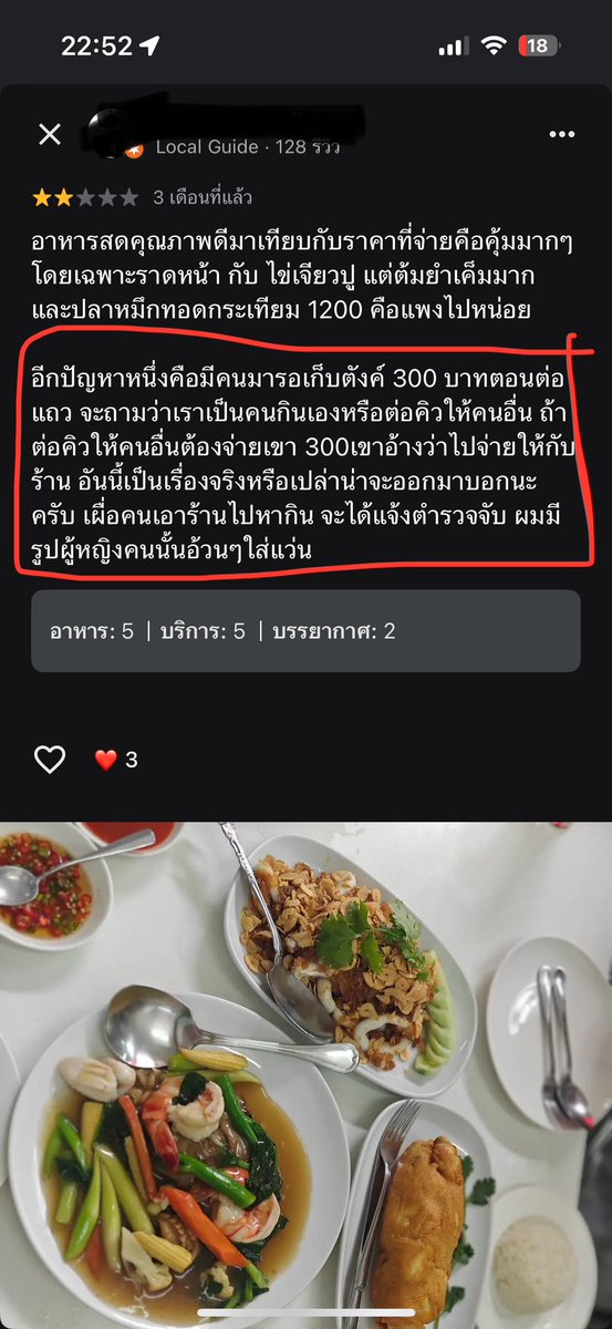 NWJNS4Life🐰❤️ (@arushakate) on Twitter photo <a href="/skongki2000/">ฮ.นกฮูก(สีส้ม)</a> ไปดูรีวิวร้านเจ๊ไฝ 3.6 คะแนนต่ำเตี้ยเรี่ยดินมาก ละมีคนมาเก็บค่าต่อคิวอีก 300 บาท หูยยย บ้าบอ <a href="/skongki2000/">ฮ.นกฮูก(สีส้ม)</a> ไปดูรีวิวร้านเจ๊ไฝ 3.6 คะแนนต่ำเตี้ยเรี่ยดินมาก ละมีคนมาเก็บค่าต่อคิวอีก 300 บาท หูยยย บ้าบอ
