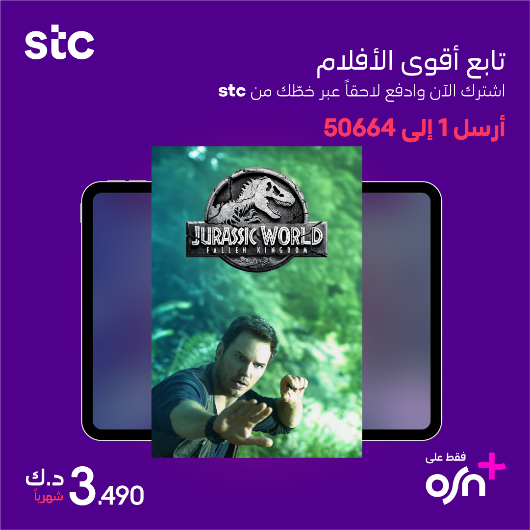 شاهد أحدث الأفلام، المسلسلات، و البرامج الحصرية على  OSN+ مع stc!
اشترك و ادفع عبر خط stc. أرسل 1 إلى 50664.⁣⁣⁣⁣⁣⁣⁣⁣⁣⁣⁣⁣