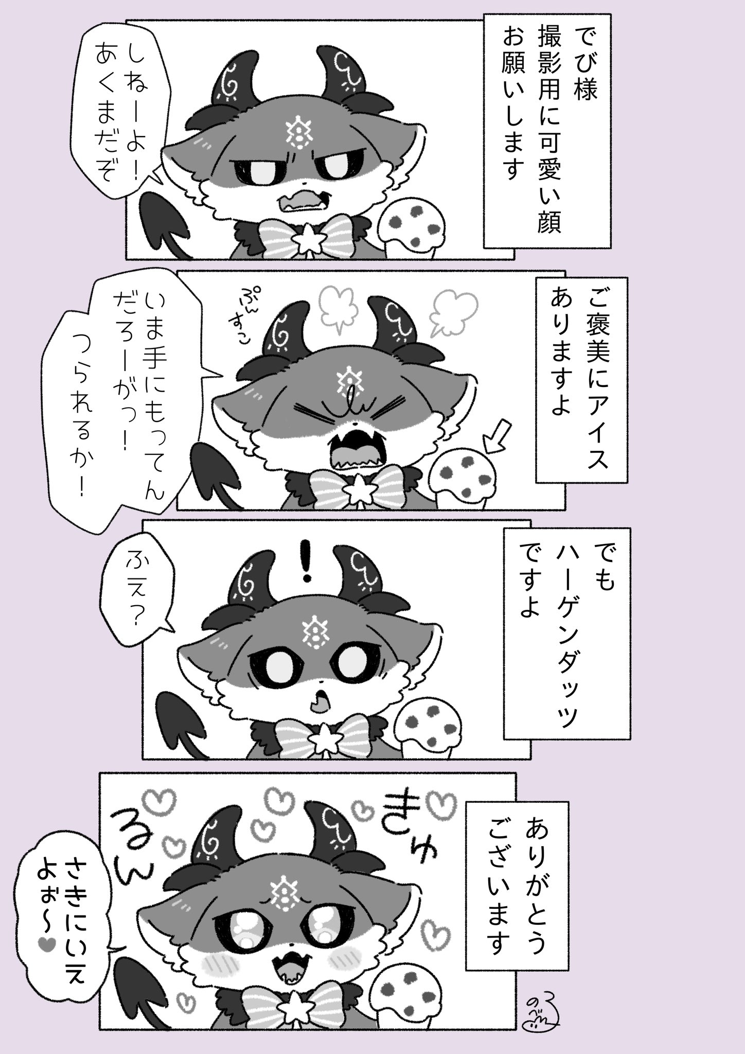 まさむねこページ 今日は猫の日🐈‍⬛❤️ むさしもちょっとだけおめかし