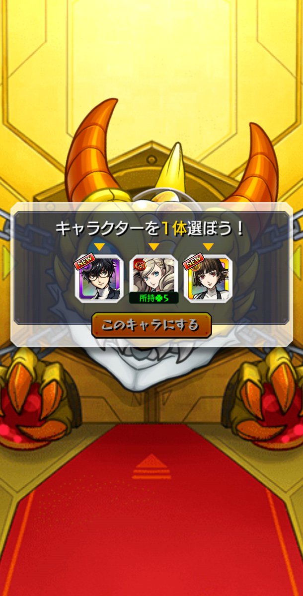 きゅぴぴぴぴーん