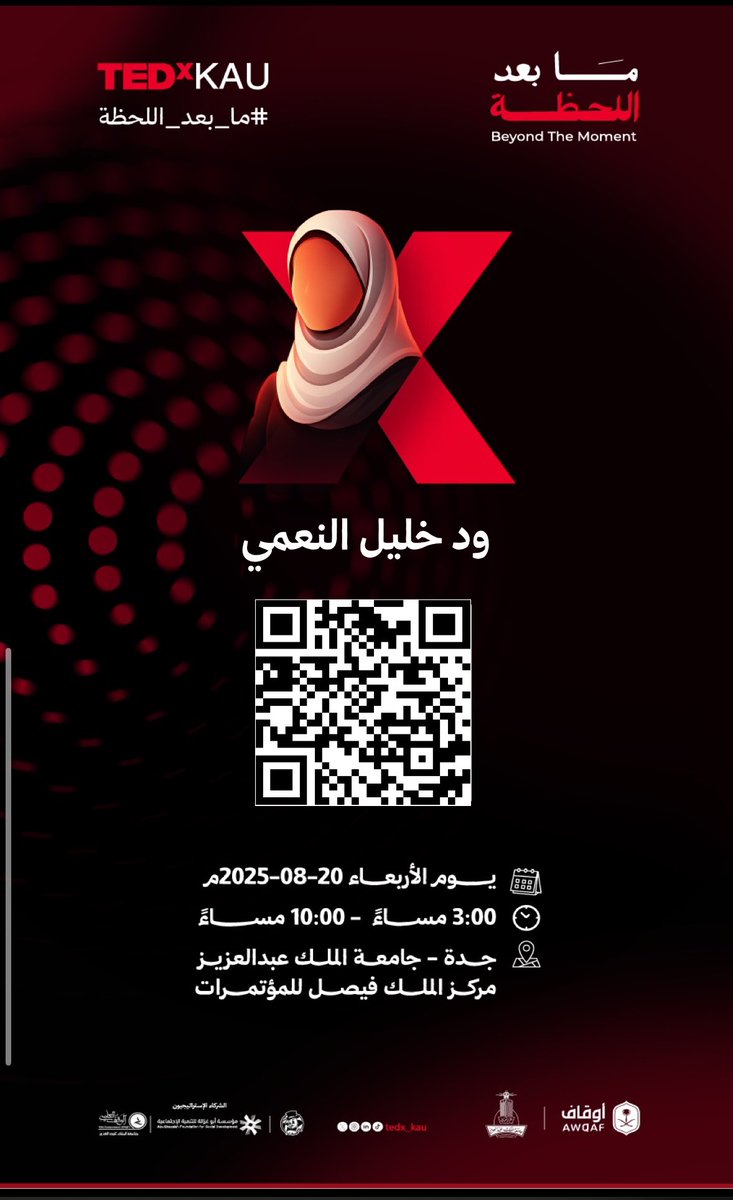 شكراً #TEDxKAU على الإلهـام و التجربة الإستثنائية ، و لحظات التي تبقى في الذاكرة و لأنكم جعلتم المستحيل ممكناً ✨..