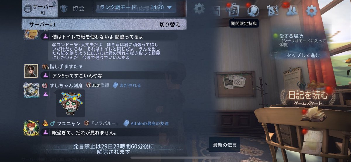 昨日の夜1週間発禁終わって
まっっじで通報されて発禁なるような事言ってないのにこれ
ほんとに何？流石に問い合わせる