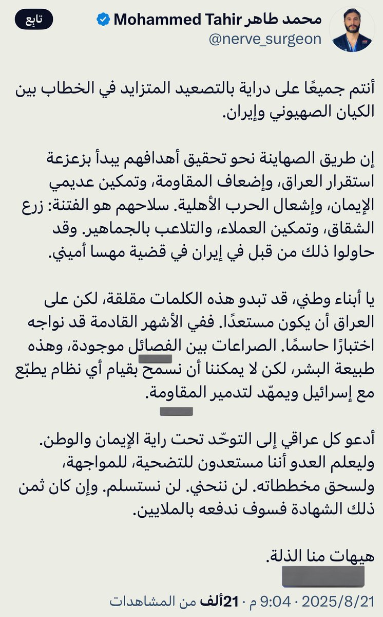 عمر الجمّال tweet media