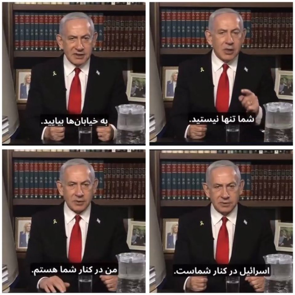 barana (@bara6767ti67499) on Twitter photo 🛑 نخست وزیر بنیامین نتانیاهو: به خیابانها بیایید اسرائیل در کنار شماست تنها نیستید.
MAKE IRAN GREAT AGAIN
#MIGA
#همکاری_ملی 🛑 نخست وزیر بنیامین نتانیاهو: به خیابانها بیایید اسرائیل در کنار شماست تنها نیستید.
MAKE IRAN GREAT AGAIN
#MIGA
#همکاری_ملی