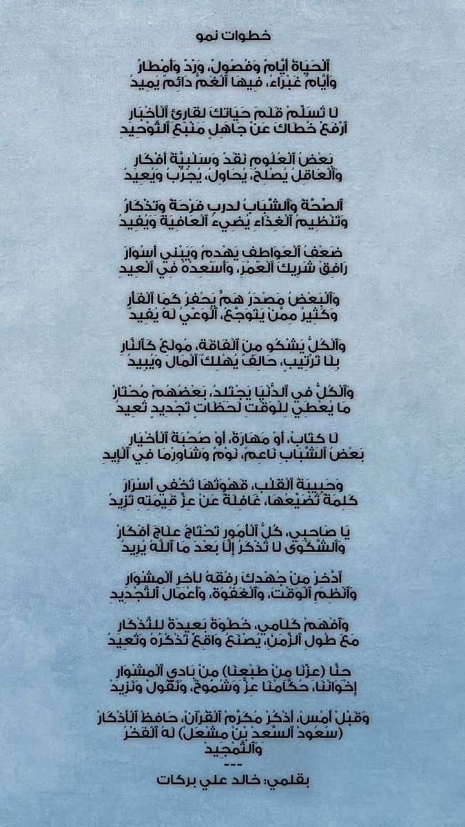 <a href="/gov_taif/">محافظة الطائف</a> الشعر فى خدمه تنميه السلوك🇸🇦🇸🇦🇸🇦🇸🇦