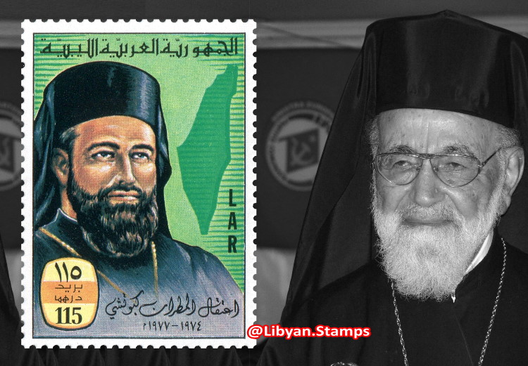 🇱🇾 LIBYA 18.08.1977 "Archbishop Hilarion Capucci". Palestinian Archbishop jailed by Israel in 1974 + map of Palestine. Info in: ▶️facebook.com/LibyanPhilatel… Buy in: ▶️delcampe.net/en_GB/collecta… (2000+ items) / ▶️ebay.it/usr/collectors… #ليبيا #Libya #Philately #Stamps #Filatelia #Gaza