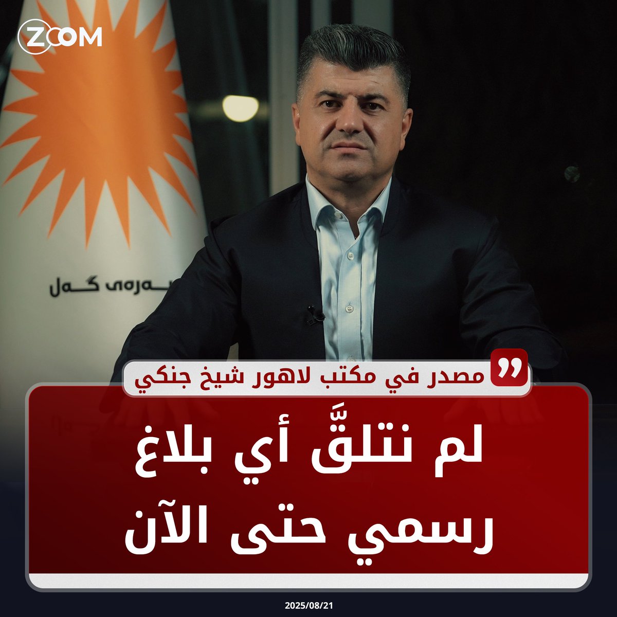 Zoom Arabic (@zoom_arabic) / Posts / X