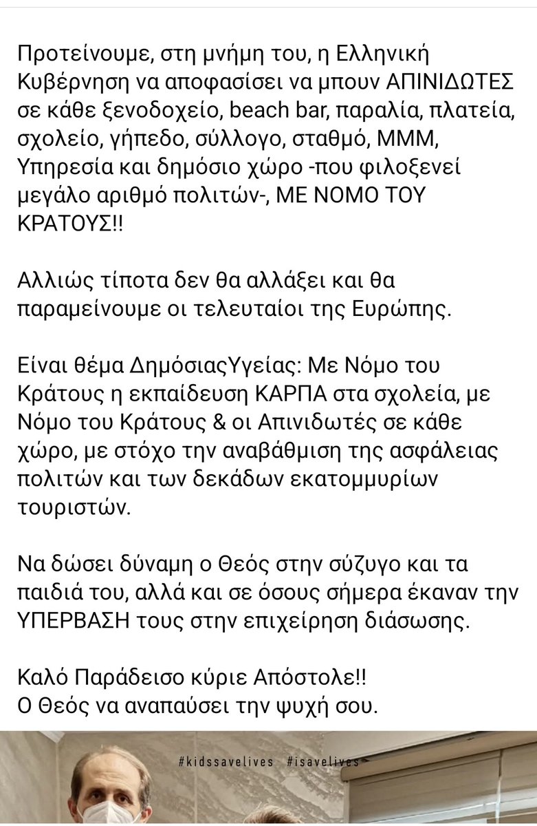 Συλλυπητήρια.
Μακάρι και άλλοι να ακολουθήσουν το παράδειγμά του.
