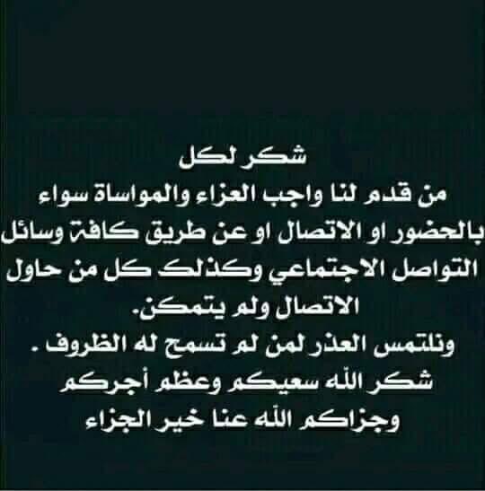 Fjm1122k's tweet photo. شكر وامتنان https://t.co/mdECu9ihmN