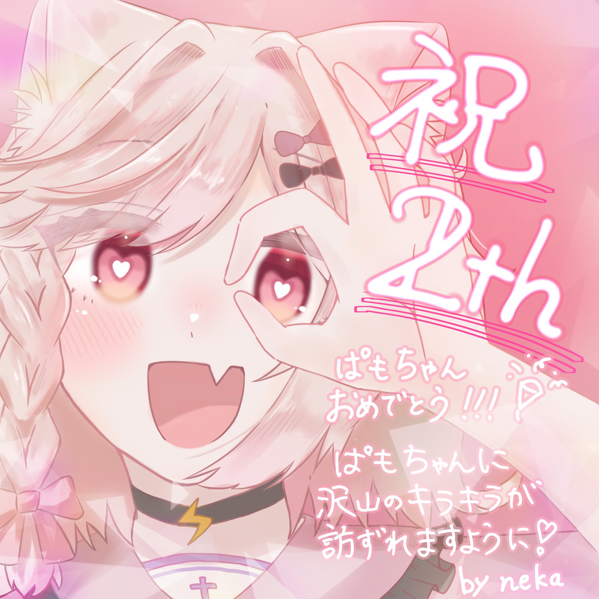 neka(´・ω・｀) on X: 
