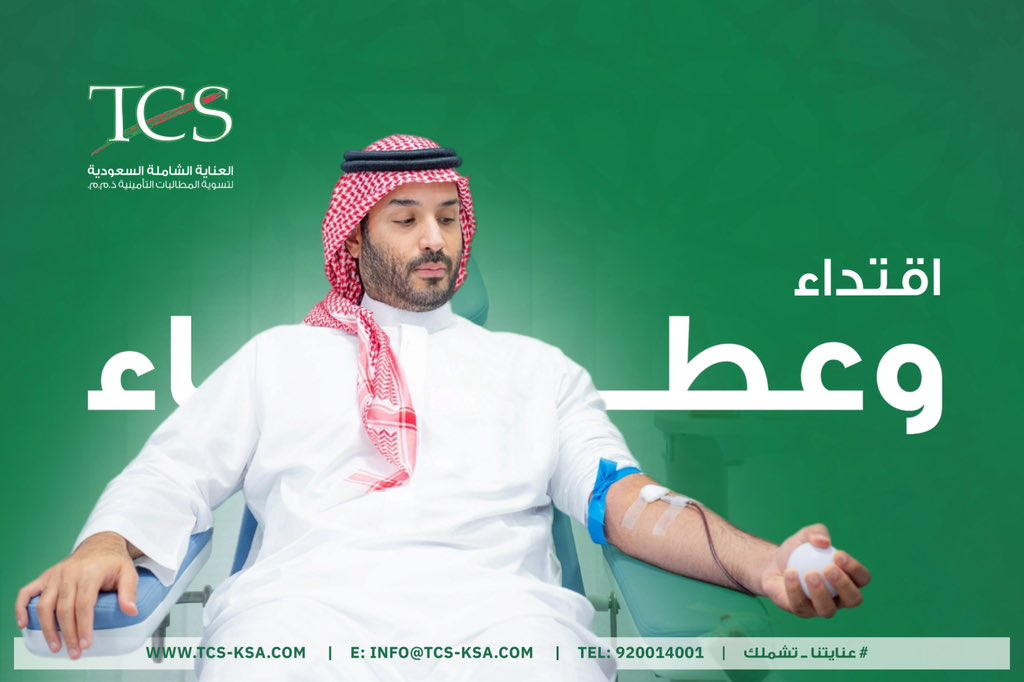 بنهجك نقتدي 🇸🇦
وبتبرعنا نبني وطناً معطاءً

#ولي_العهد 
#حملة_ولي_العهد_للتبرع_بالدم