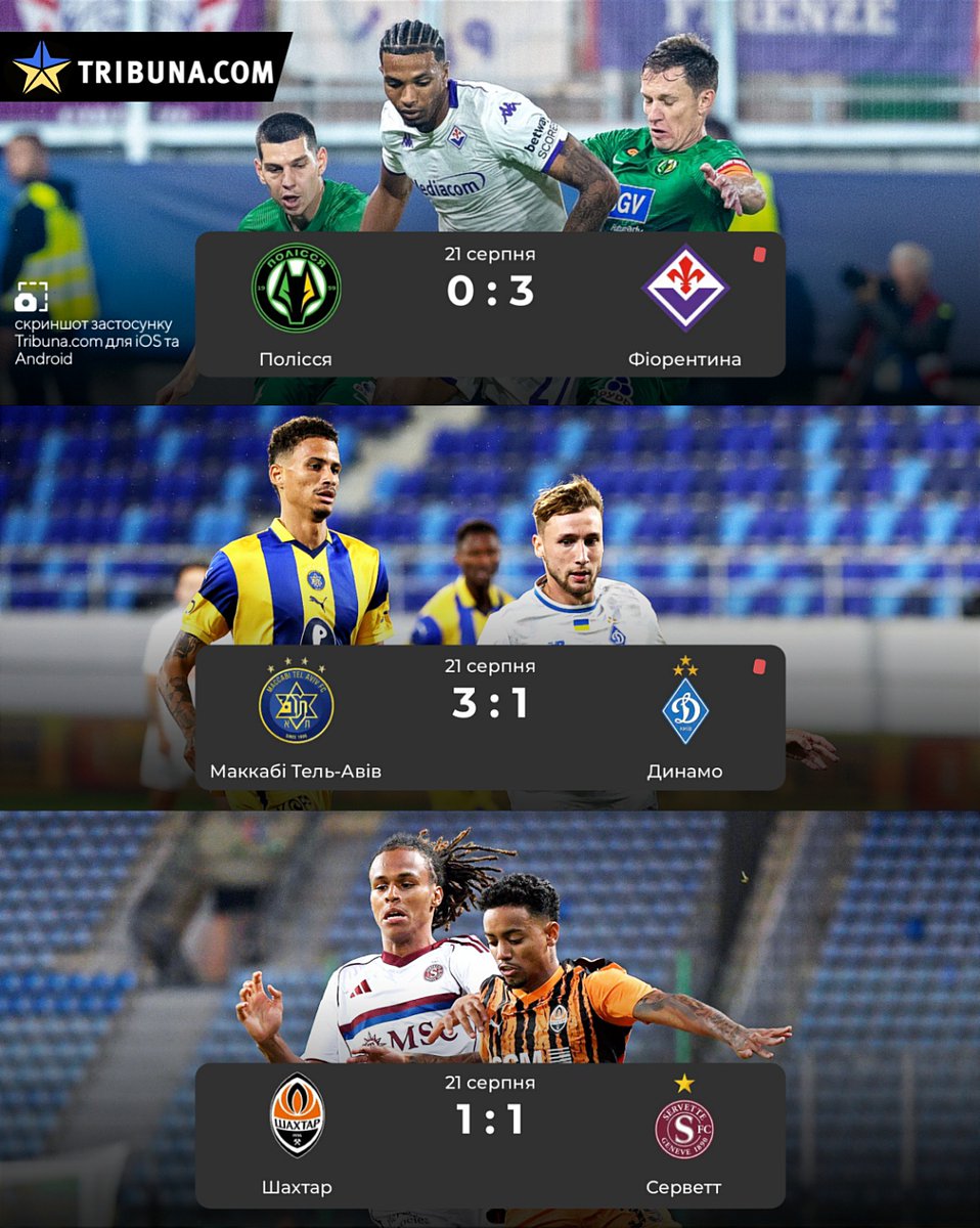 Невеселий вечір для наших клубів у єврокубках 🫤

Вірите, що хоч хтось з них пройде далі?